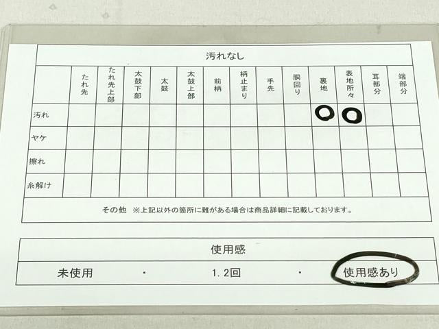 平和屋着物◎太鼓柄袋帯　綴れ　籬箔散らし文　金銀糸　正絹　逸品　DAAU1856xg