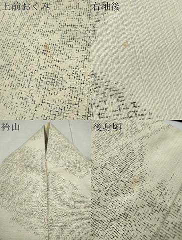 平和屋着物▽上質な紬 単衣 抽象文様 正絹 逸品 DAAU2984ud