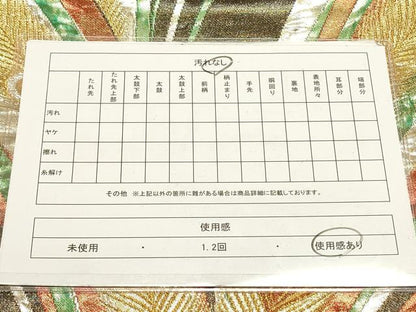 平和屋着物◎六通柄袋帯 孔雀羽文 金銀糸 正絹 逸品 DAAU3046op