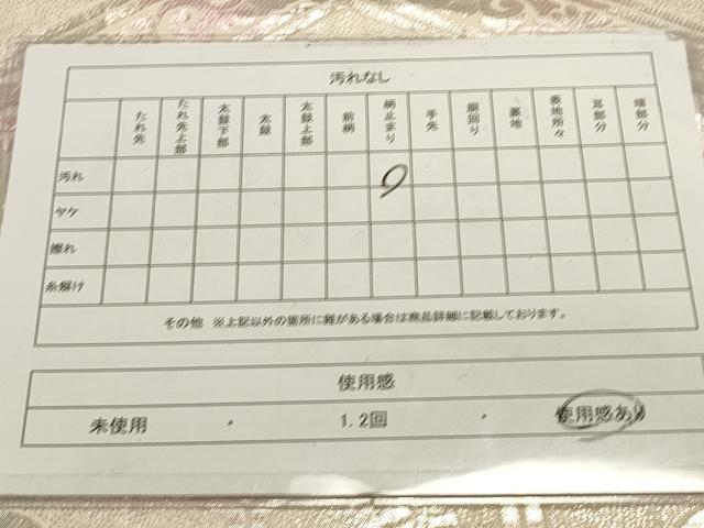 平和屋着物◎六通柄袋帯 蜀江菊唐草文 銀糸 正絹 逸品 DAAU3063op