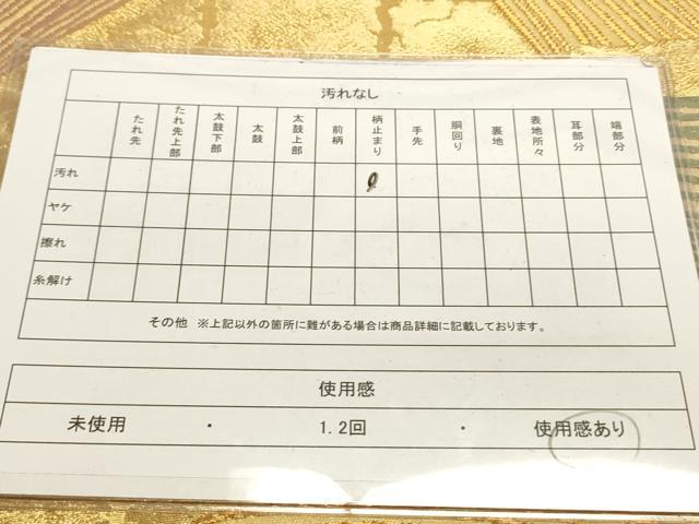 平和屋着物◎六通柄袋帯 抽象文様 金糸 正絹 逸品 DAAU3068op