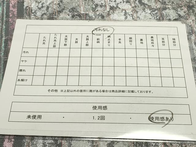平和屋着物◎六通柄袋帯 変わり格子 金銀糸 引箔 正絹 逸品 DAAU3099op