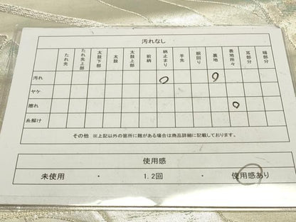 平和屋着物◎西陣 六通柄袋帯 笹竹文 銀糸 正絹 逸品 DAAU3131op