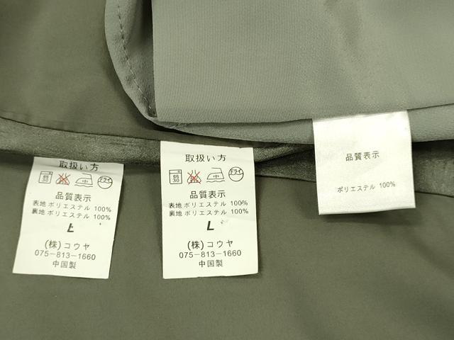 平和屋着物●男性　色無地　アンサンブル　長羽織・長襦袢（袷）セット　灰汁色　洗える着物　DAAU3963du