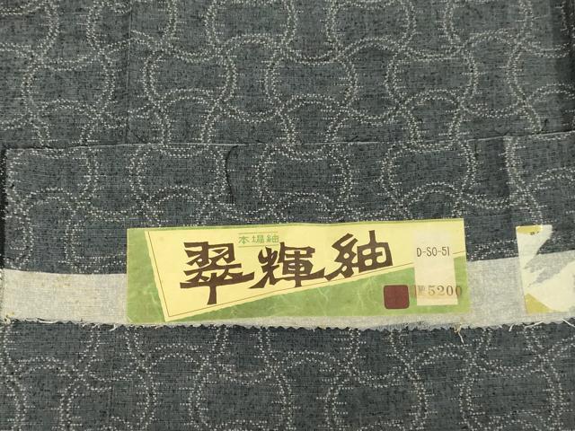 平和屋着物▽翠輝紬 単衣 変わり格子 反端付き 正絹 逸品 DAAU3990du