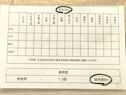 平和屋着物◎六通柄袋帯 草葉文 金糸 引箔 正絹 逸品 DAAU4119cm