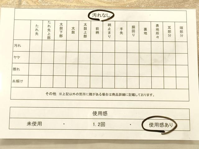 平和屋着物◎六通柄袋帯 草葉文 金糸 引箔 正絹 逸品 DAAU4119cm