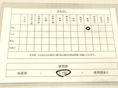 平和屋着物◎六通柄袋帯 草花文 金糸 引箔 正絹 逸品 DAAU4158cm