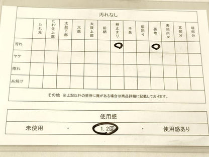 平和屋着物◎六通柄袋帯　舞花文　銀糸　正絹　逸品　DAAU4165cm