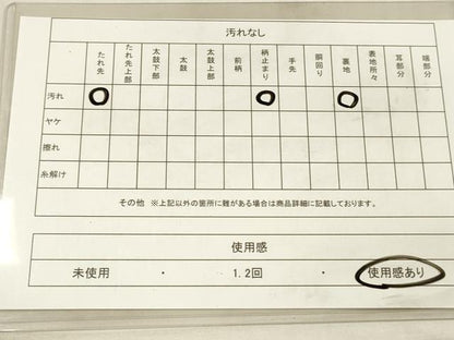 平和屋着物◎六通柄袋帯　草花文　金銀糸　正絹　逸品　DAAU4175cm