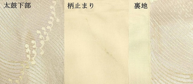平和屋着物＊夏物　六通柄袋帯　流水文　金銀糸　正絹　逸品　DAAU4474cm