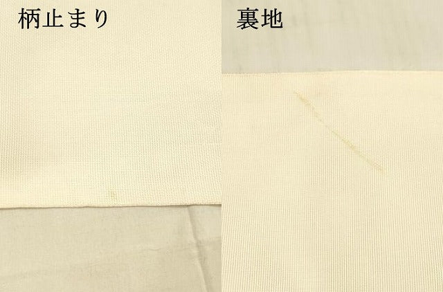平和屋着物＊夏物　六通柄　本袋帯　　流水文　金糸　正絹　逸品　DAAU4479cm