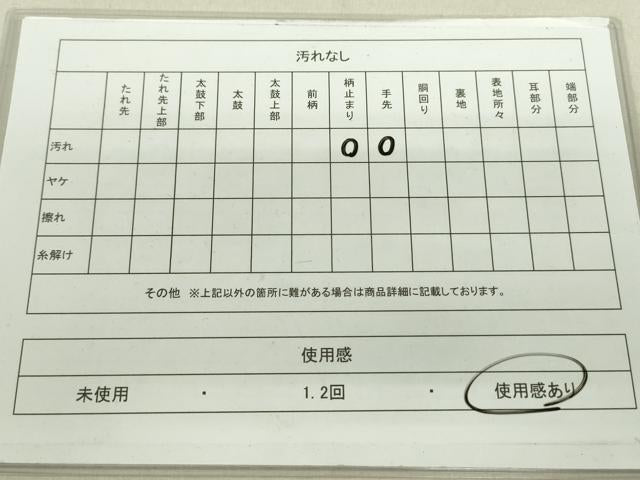 平和屋着物◎六通柄袋帯　色紙重ね花鳥文　金糸　正絹　逸品　DAAU4565qp