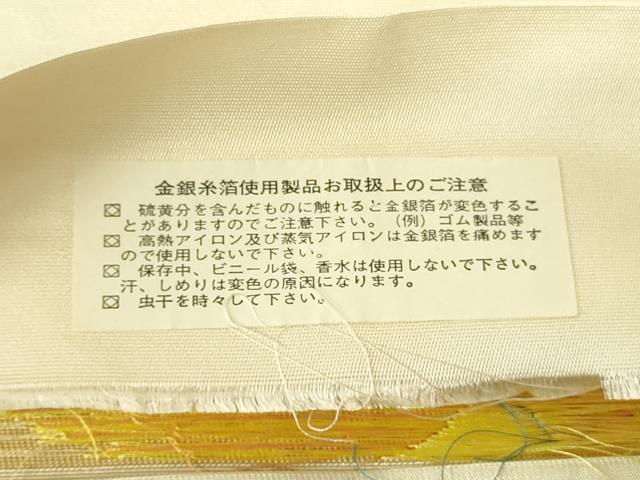 平和屋着物◎西陣 堀健謹製 六通柄袋帯 牡丹 金糸 証紙付き 正絹 逸品 DAAU4569qp