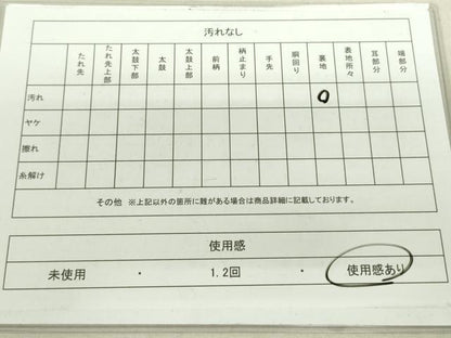 平和屋着物◎西陣 堀健謹製 六通柄袋帯 牡丹 金糸 証紙付き 正絹 逸品 DAAU4569qp