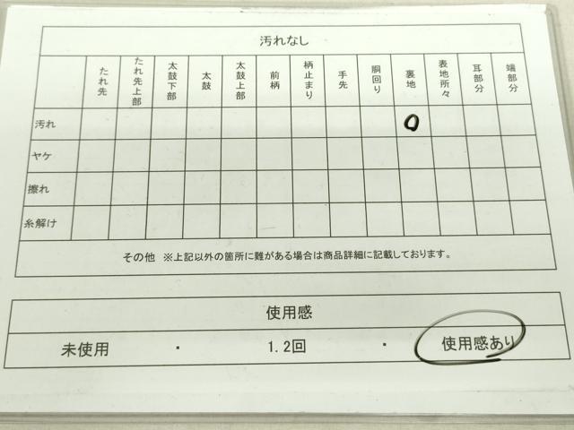 平和屋着物◎西陣 堀健謹製 六通柄袋帯 牡丹 金糸 証紙付き 正絹 逸品 DAAU4569qp