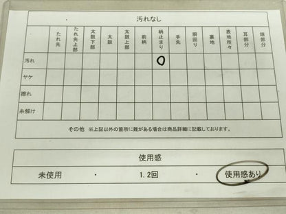 平和屋着物◎六通柄袋帯　霞文　金糸　正絹　逸品　DAAU4575qp