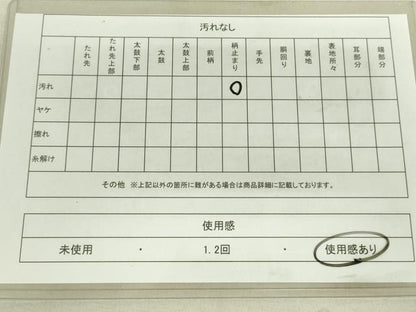 平和屋着物◎六通柄袋帯 名物異繍 道長花唐草文 巧芸箔 正絹 逸品 DAAU4577qp