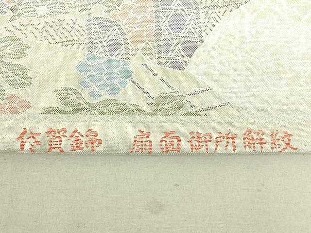 平和屋着物◎佐賀錦 六通柄袋帯 扇面御所解紋 金銀糸 正絹 逸品 DAAU4581qp