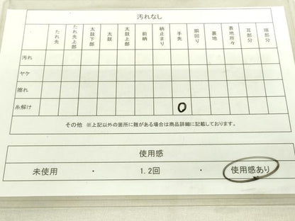 平和屋着物◎佐賀錦 六通柄袋帯 扇面御所解紋 金銀糸 正絹 逸品 DAAU4581qp