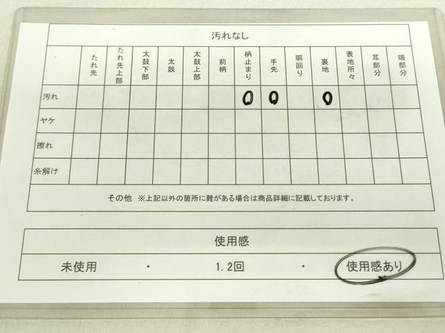 平和屋着物◎六通柄袋帯 唐織 孔雀文 銀糸 正絹 逸品 DAAU4587qp
