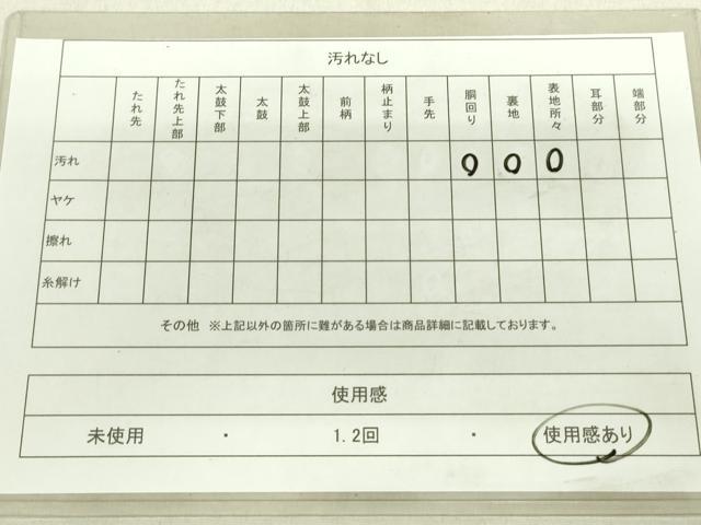 平和屋着物◎六通柄袋帯 唐織 蜀江花文 牡丹 菊 金糸 正絹 逸品 DAAU4592qp