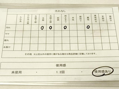 平和屋着物◎六通柄袋帯 樹林文 銀糸 正絹 逸品 DAAU4667qp