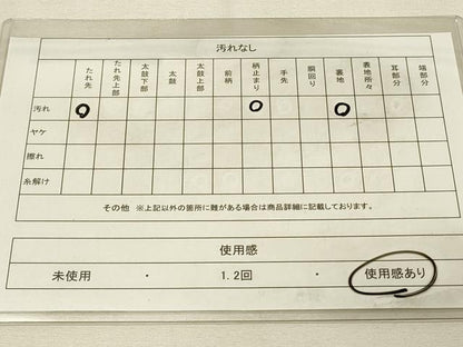 平和屋着物◎六通柄袋帯 舞蝶文 金銀糸 正絹 逸品 DAAU4675qp