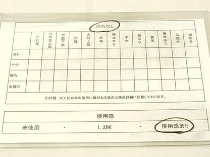 平和屋着物◎太鼓柄袋帯 切嵌霞文 金彩 引箔 正絹 逸品 DAAU4699qp