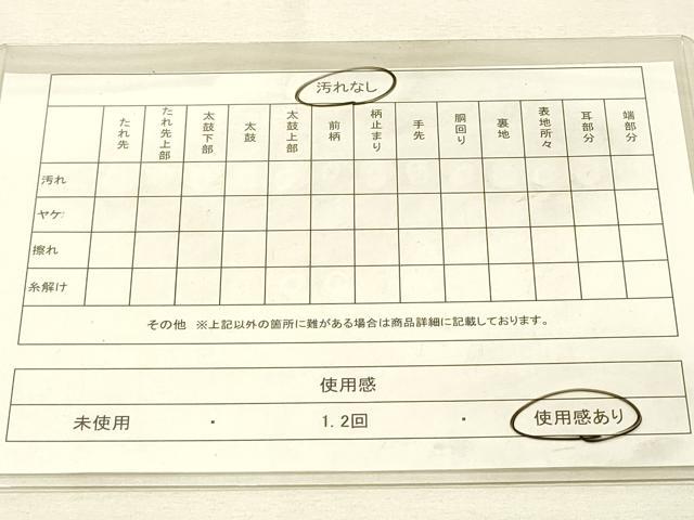 平和屋着物◎太鼓柄袋帯 切嵌霞文 金彩 引箔 正絹 逸品 DAAU4699qp