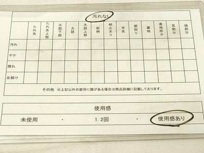 平和屋着物◎六通柄袋帯　樹林文　金糸　正絹　逸品　DAAU4704qp