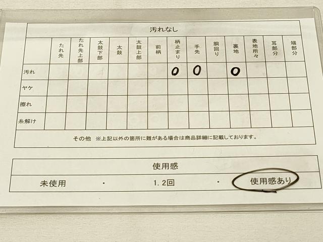 平和屋着物◎六通柄袋帯　織成つづれ　エ霞花鳥文　金糸　正絹　逸品　DAAU4709qp