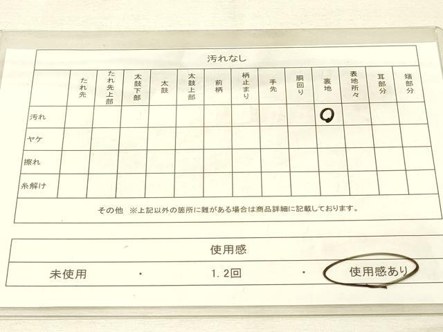平和屋着物◎六通柄袋帯 花蝶文 金銀糸 正絹 逸品 DAAU4711qp