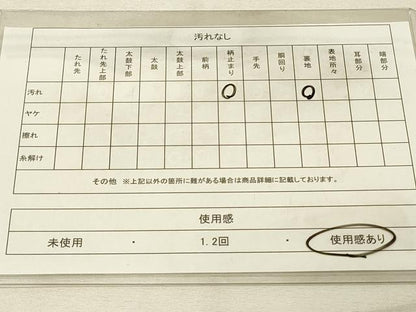 平和屋着物◎六通柄袋帯 風景文 金銀糸 正絹 逸品 DAAU4712qp