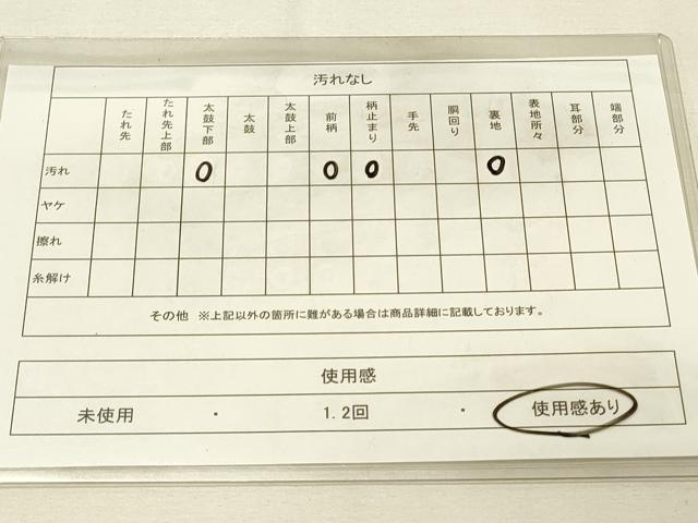 平和屋着物◎六通柄袋帯　立波文　金糸　正絹　逸品　DAAU4713qp