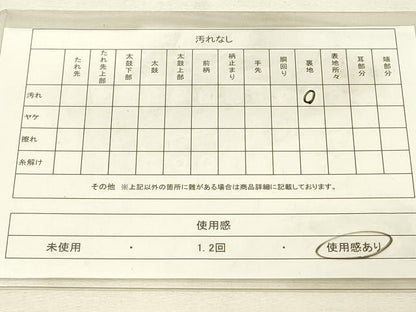 平和屋着物◎六通柄袋帯 螺鈿箔 地紙草花文 正絹 逸品 DAAU4735qp