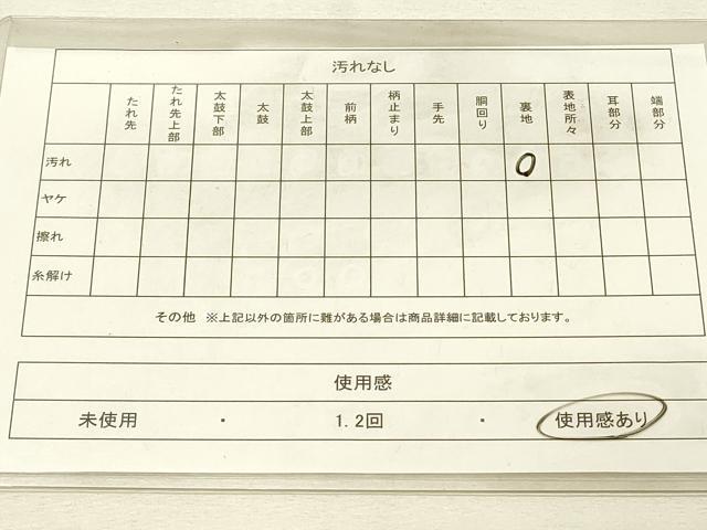 平和屋着物◎六通柄袋帯 螺鈿箔 地紙草花文 正絹 逸品 DAAU4735qp