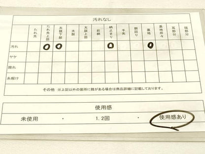 平和屋着物◎六通柄袋帯　枝松文　金糸　正絹　逸品　DAAU4793qp