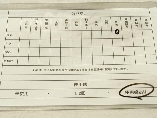 平和屋着物◎六通柄袋帯　切嵌花鳥文　金糸　正絹　逸品　DAAU4794qp