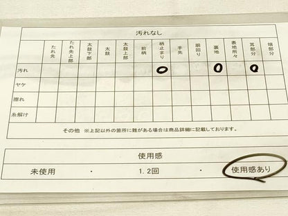 平和屋着物◎六通柄袋帯　石畳文　正絹　逸品　DAAU4799qp