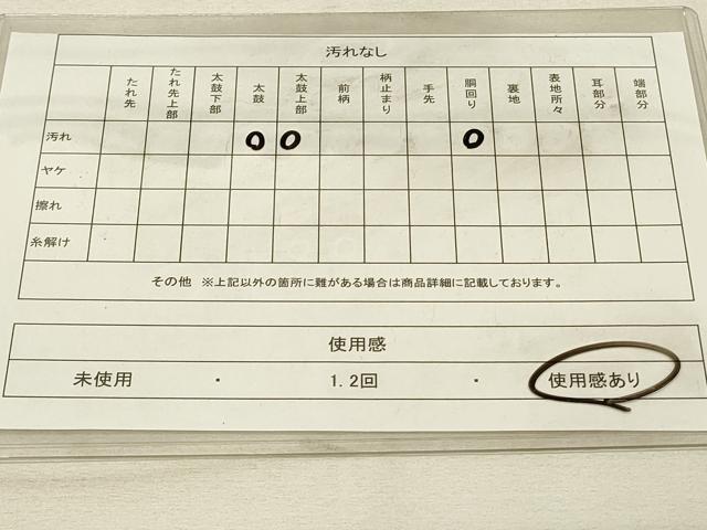 平和屋着物◎太鼓柄袋帯　雪月花　金銀糸　正絹　逸品　DAAU4803qp