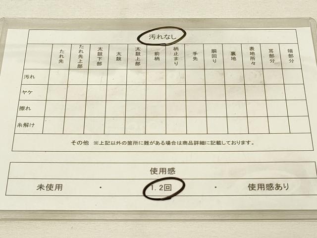 平和屋着物◎六通柄袋帯　ふくれ織　華扇　双鳥花文　金銀糸　正絹　逸品　DAAU4807qp