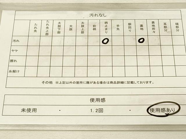 平和屋着物◎六通柄袋帯　唐織　立波花文　金糸　正絹　逸品　DAAU4808qp