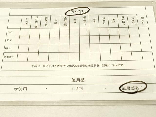 平和屋着物◎六通柄袋帯　束ね熨斗吉祥文　金糸　正絹　逸品　DAAU4810qp