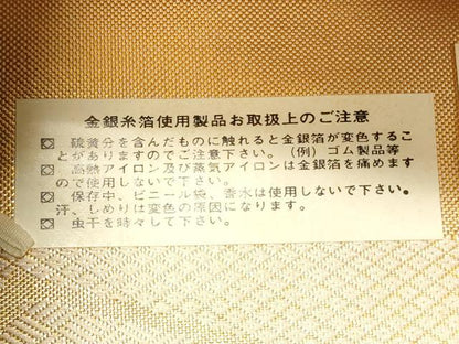 平和屋着物◎佐賀錦　本場筑前博多織　全通柄袋帯　舞扇文　原口典男作　金糸　証紙付き　正絹　逸品　DAAU4817qp