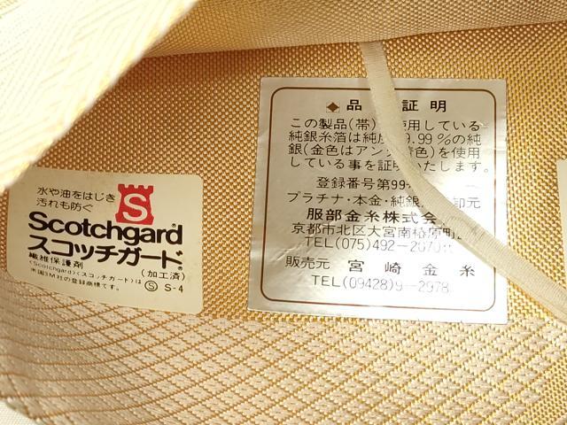 平和屋着物◎佐賀錦　本場筑前博多織　全通柄袋帯　舞扇文　原口典男作　金糸　証紙付き　正絹　逸品　DAAU4817qp