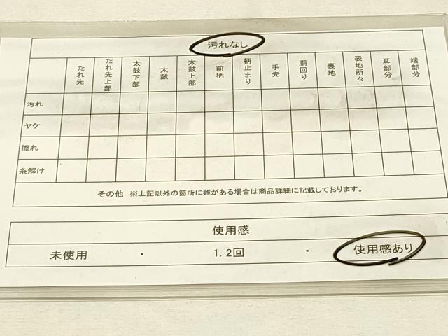 平和屋着物◎佐賀錦　六通柄袋帯　花鳥文　金糸　正絹　逸品　DAAU4822qp