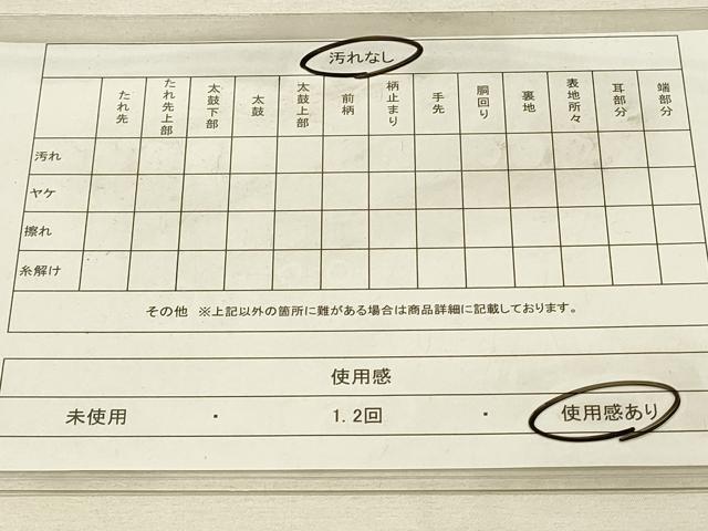 平和屋着物◎佐賀錦　六通柄袋帯　唐織　地紙花文　金銀糸　正絹　逸品　DAAU4824qp