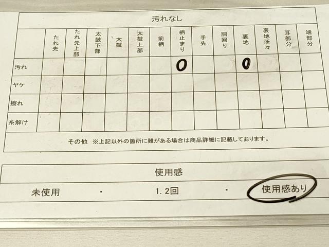 平和屋着物◎六通柄袋帯　色紙花文　金糸　正絹　逸品　DAAU4825qp