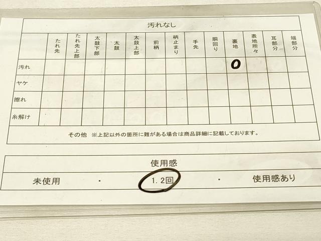平和屋着物◎六通柄袋帯　琳派百選　金糸　正絹　逸品　DAAU4831qp